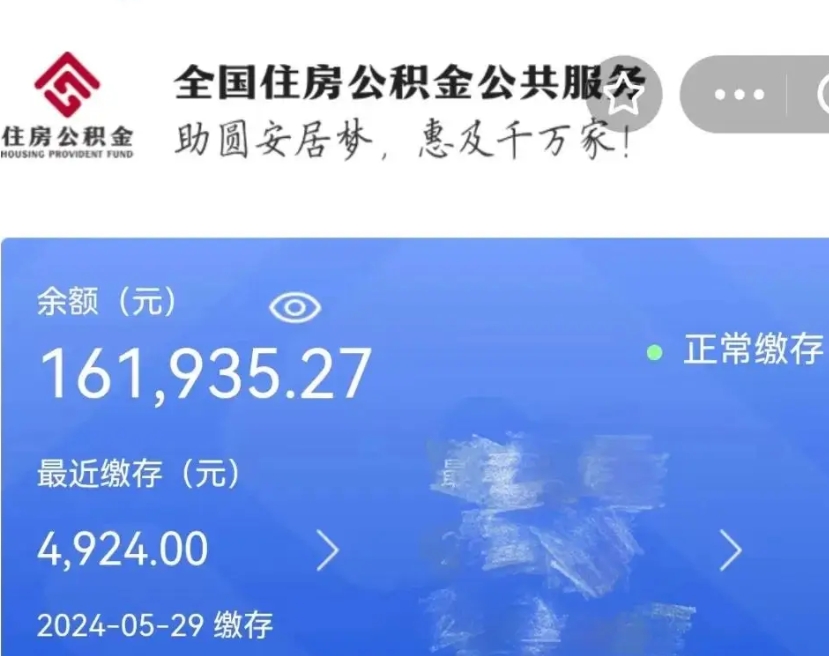 武义县辞职了可以提公积金吗（我辞职了可以提取住房公积金吗）